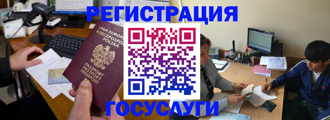 временная регистрация купить в Алатыре