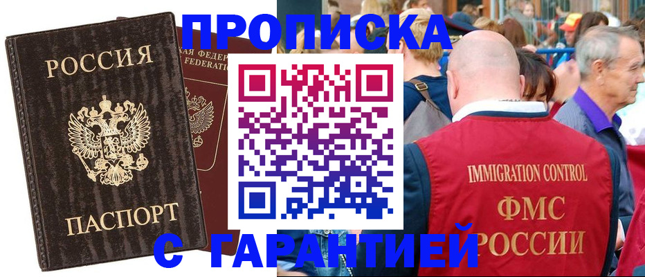 прописка регистрация в Алатыре