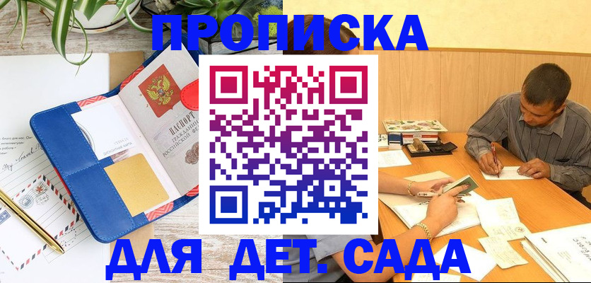 прописка для военкомата в Алатыре