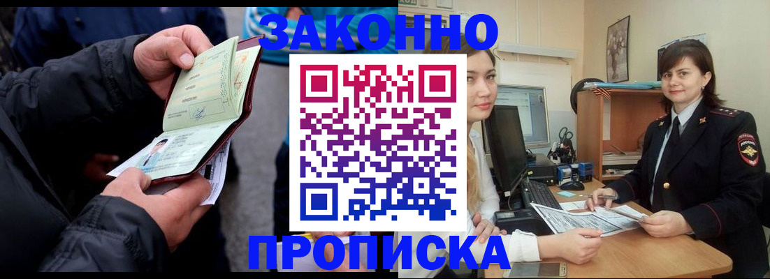 временная регистрация для всех в Алатыре