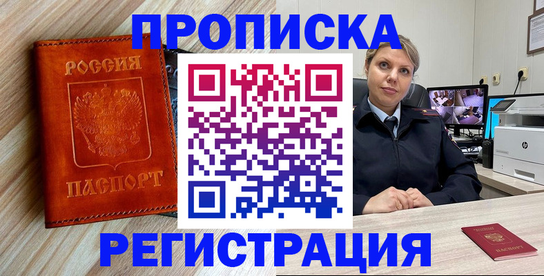 прописка для школы в Алатыре