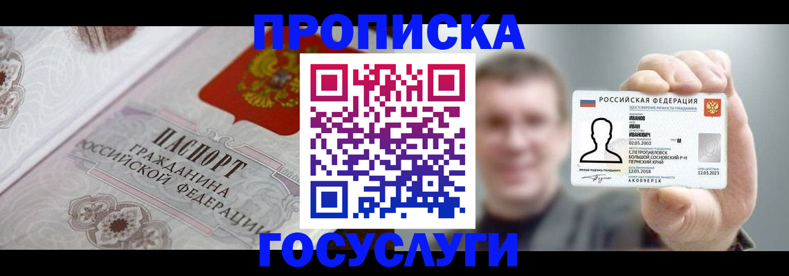 временная регистрация надежно в Алатыре