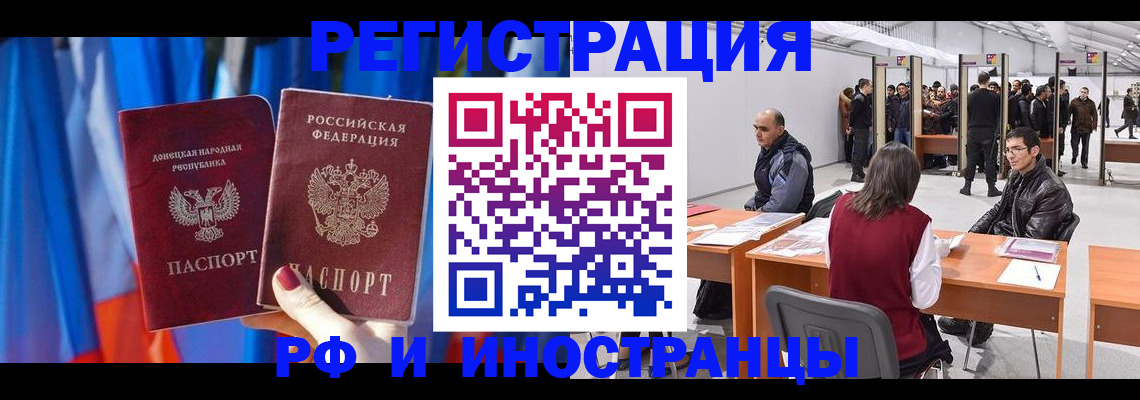 прописка иностранных граждан в Алатыре