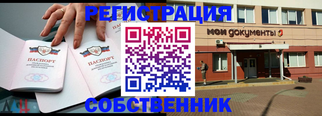 прописка для работы в Алатыре